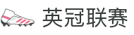 英冠联赛中文官网 - 英格兰足球冠军联赛